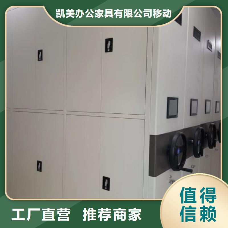 標(biāo)新立異【凱美】手搖密集檔案架