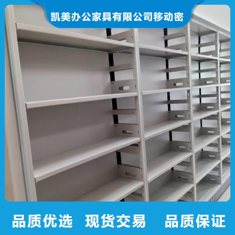放心滿意【凱美】檔案室三化一體密集柜