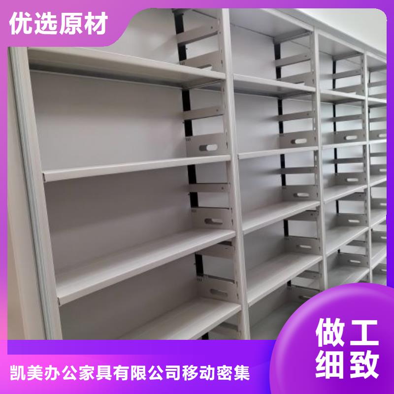 平等互利【凱美】檔案館手動密集柜