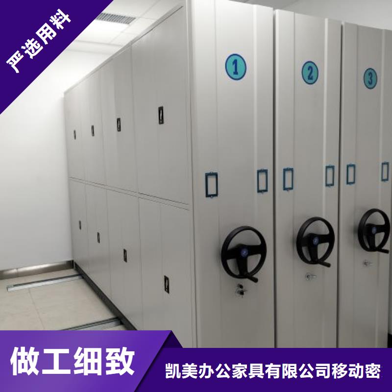 革故鼎新【凱美】加固型密集架