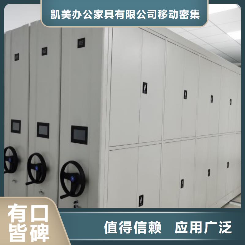 質(zhì)保十年【凱美】智能病歷檔案密集架
