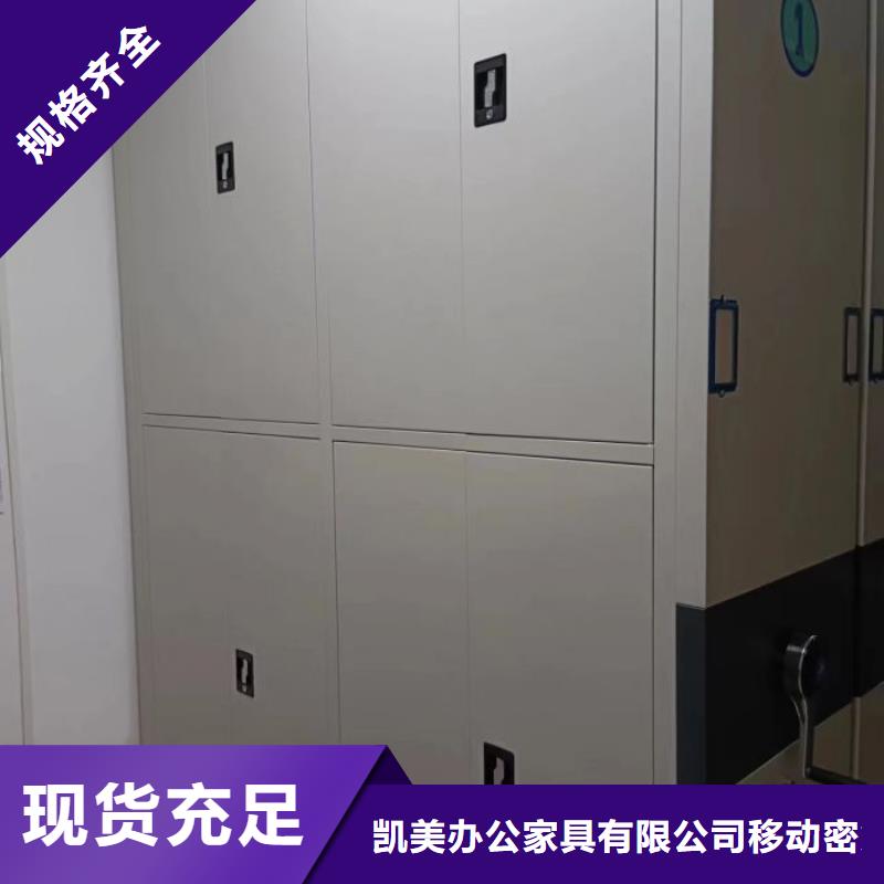 相傳【凱美】檔案密集移動(dòng)架