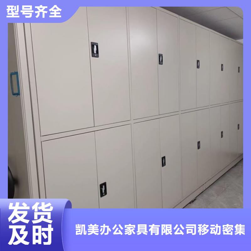 尊重客戶【凱美】儋州市手動(dòng)密集檔案資料柜
