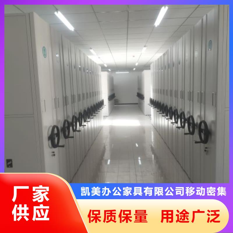 放心滿意【凱美】檔案室三化一體密集柜