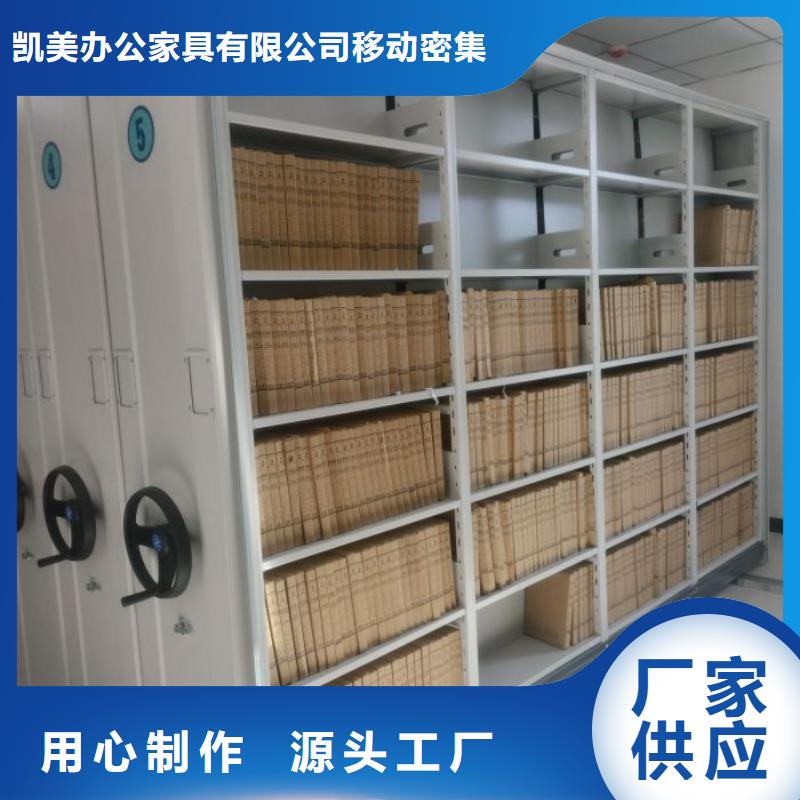當地有售【凱美】手動密集架