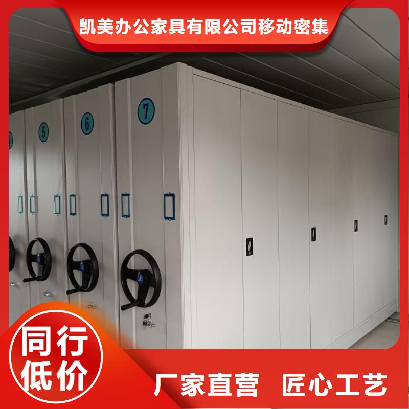 平等互利【凱美】檔案館手動密集柜