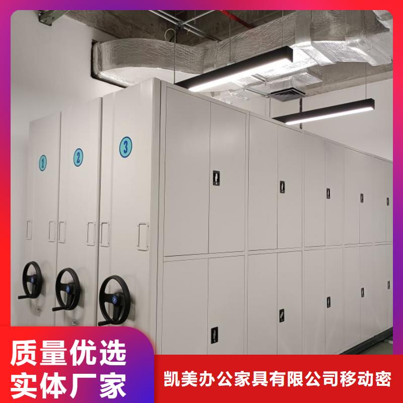 當地有售【凱美】手動密集架