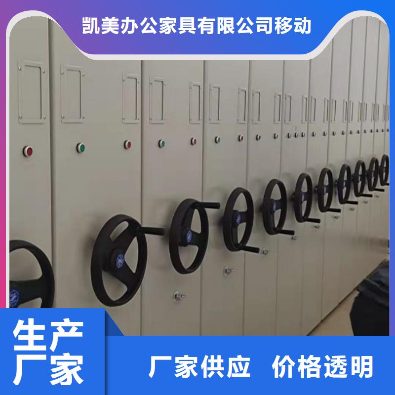 當地有售【凱美】手動密集架