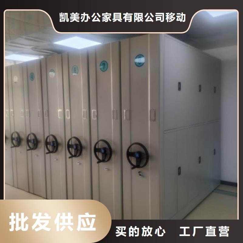 各類產品的不同點【凱美】密集柜式檔案架