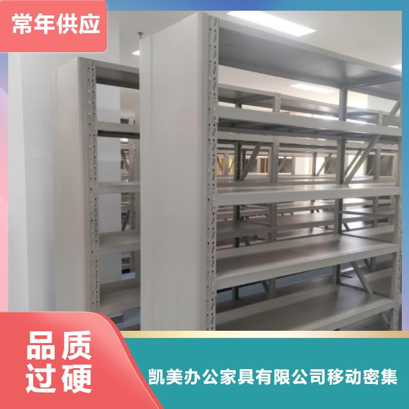 尊重客戶【凱美】儋州市手動(dòng)密集檔案資料柜
