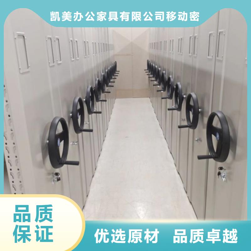 當地有售【凱美】手動密集架