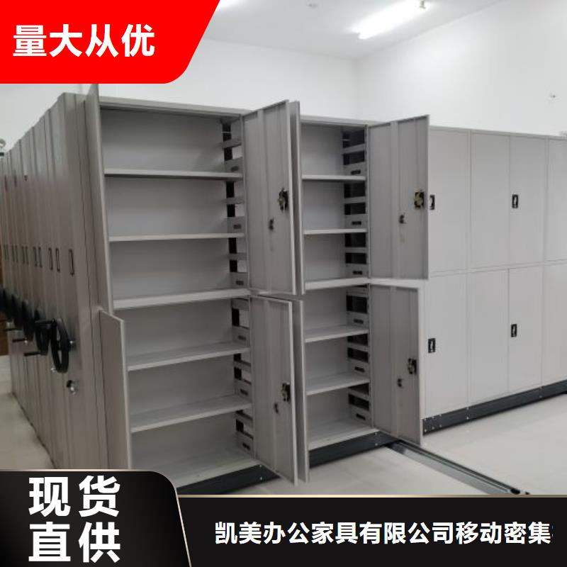 技術爭先【凱美】智能密集柜