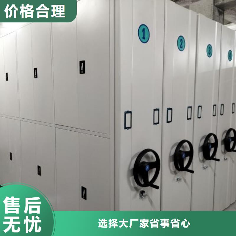 價誠信互利【凱美】單證檔案密集架