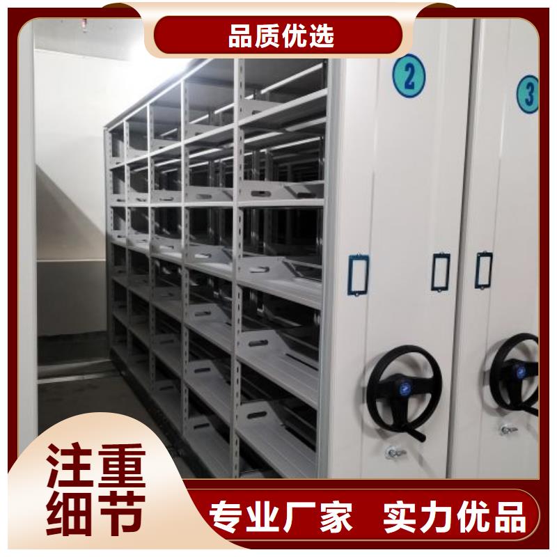 誠信經商【凱美】手搖密集型憑證檔案架