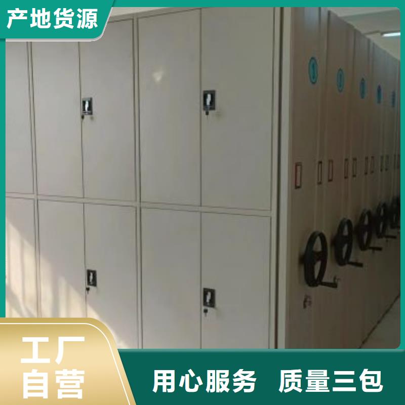 創造變化【凱美】瓊中縣密集型活動檔案柜