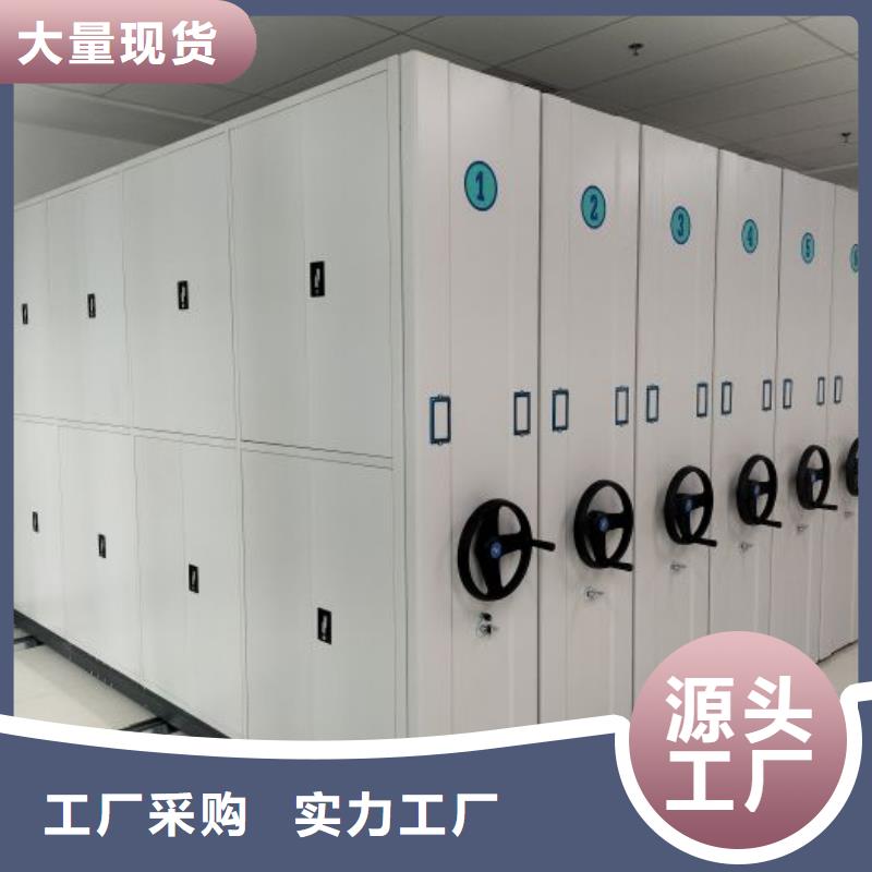 創造變化【凱美】瓊中縣密集型活動檔案柜