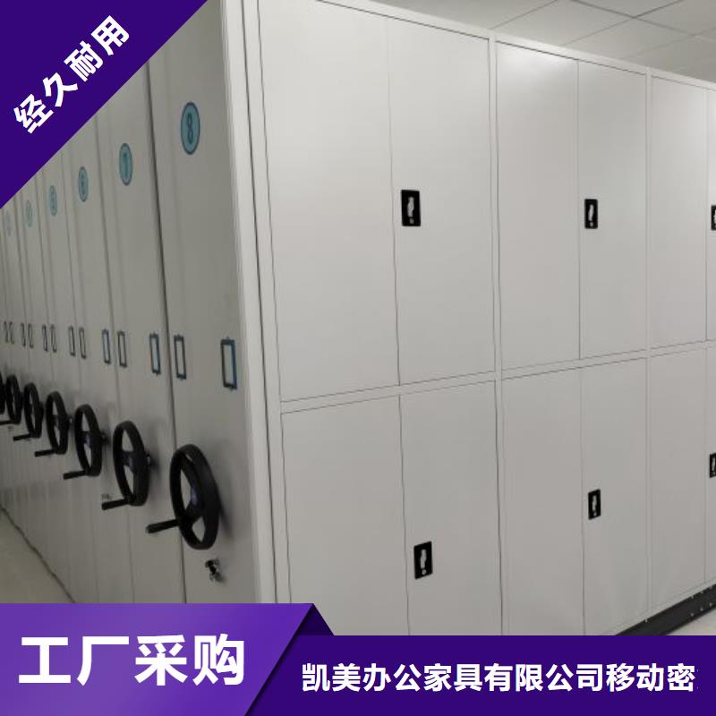 采購(gòu)信息【凱美】屯昌縣檔案圖紙密集架