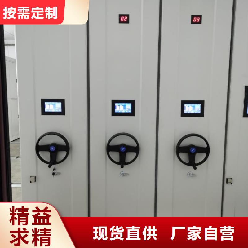 價誠信互利【凱美】單證檔案密集架