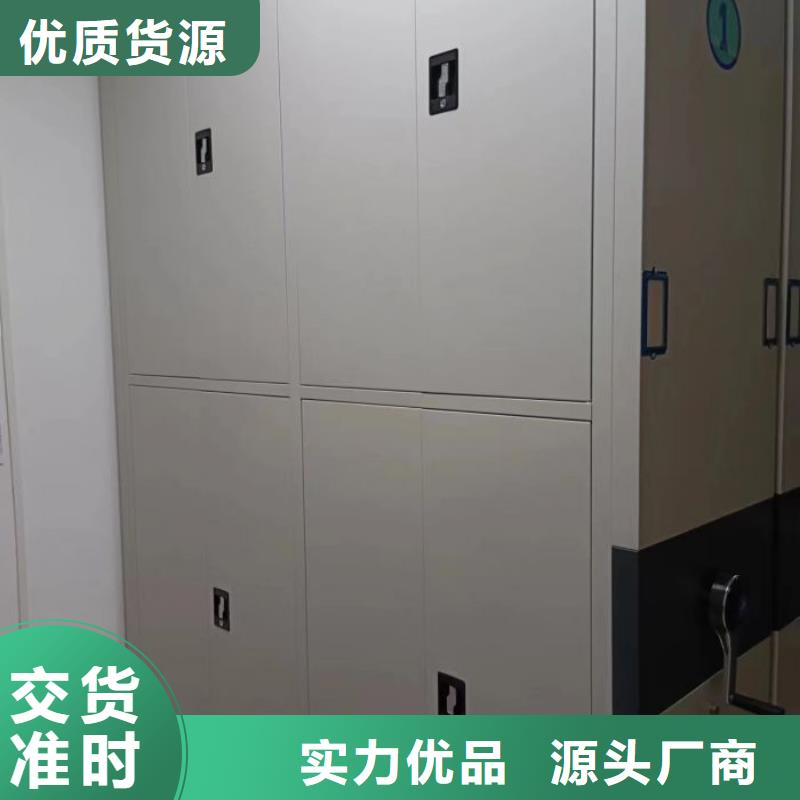 創造變化【凱美】瓊中縣密集型活動檔案柜