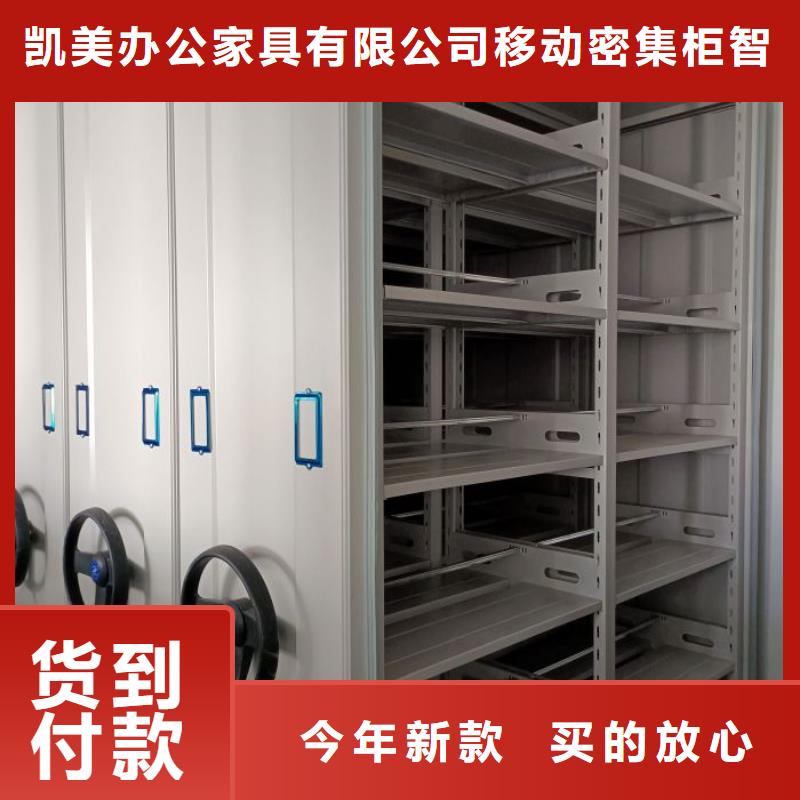 誠信【凱美】移動鋼板密集架