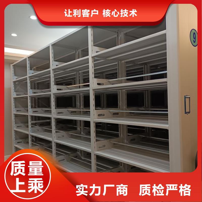 創造變化【凱美】瓊中縣密集型活動檔案柜