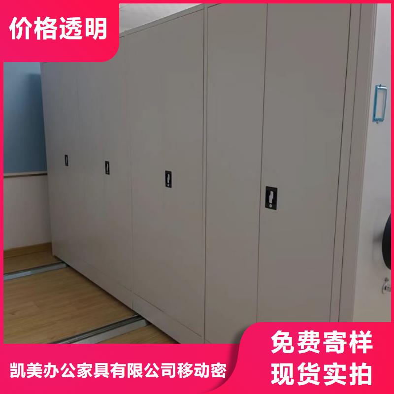 正道經營【凱美】檔案室活動密集柜