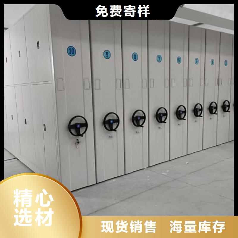 誠信互利【凱美】綜合檔案室密集柜