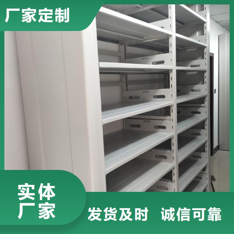 價誠信互利【凱美】單證檔案密集架