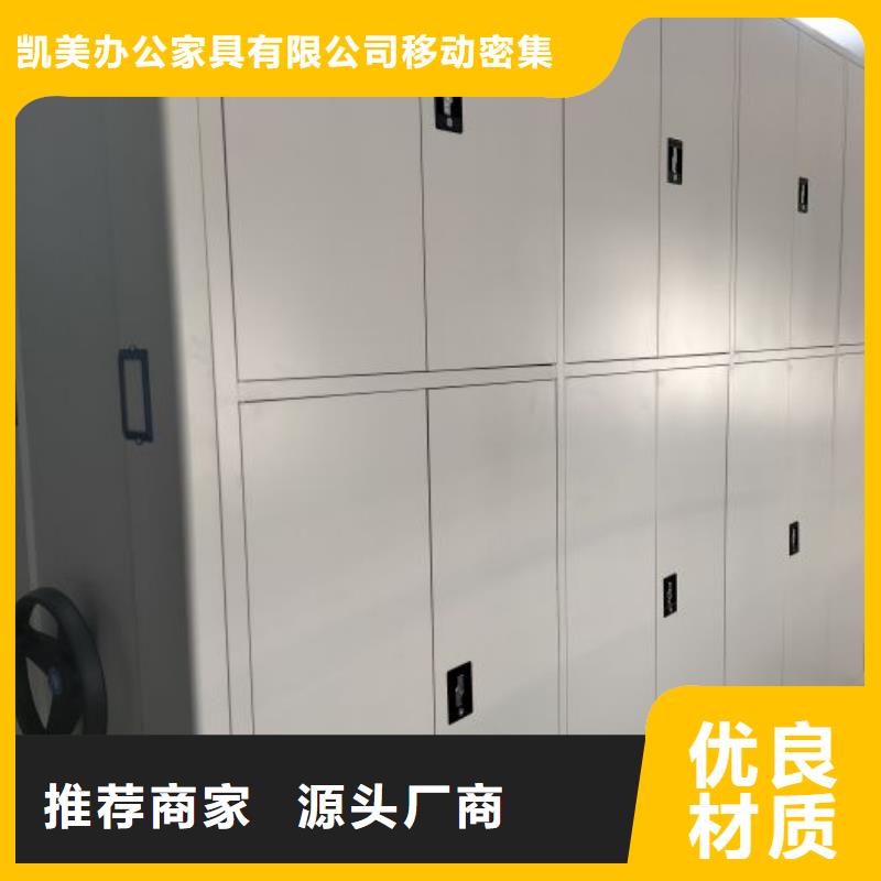 創造變化【凱美】瓊中縣密集型活動檔案柜