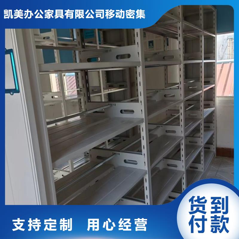 和諧創造【凱美】昌江縣手搖動密集架