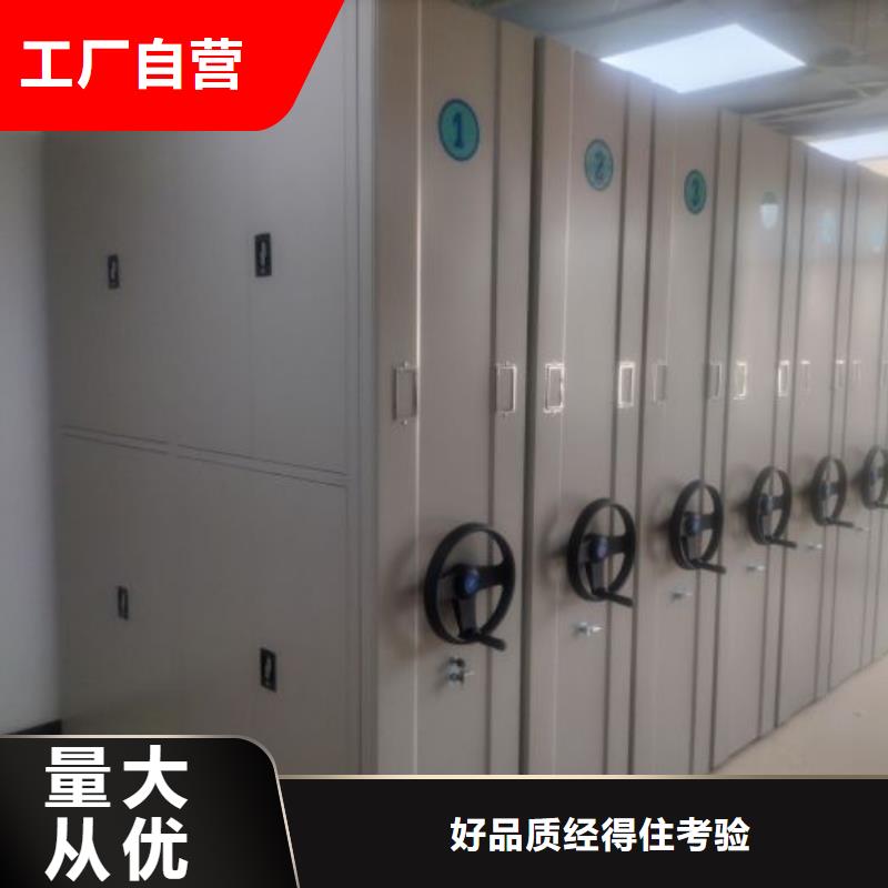 創造變化【凱美】瓊中縣密集型活動檔案柜