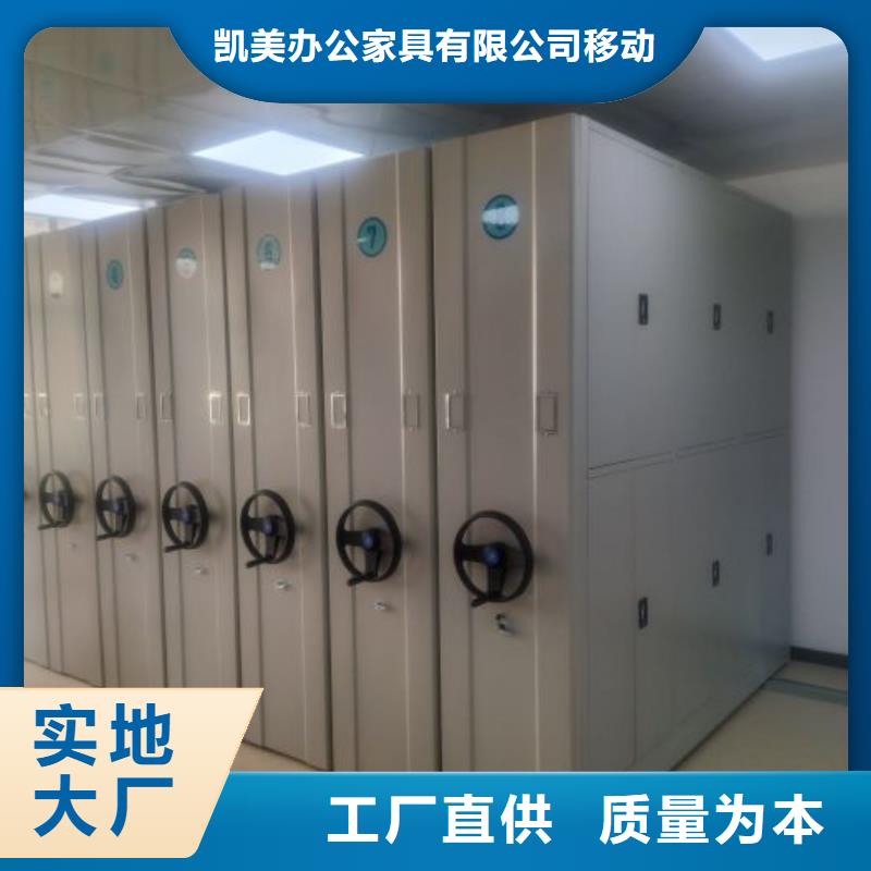 以人為本【凱美】導(dǎo)軌式檔案柜