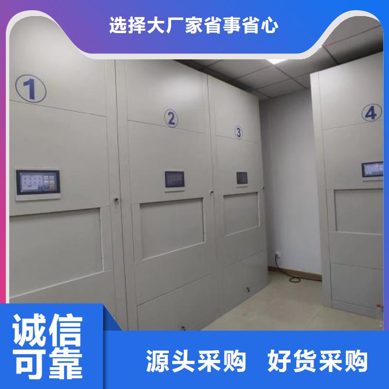 創造變化【凱美】瓊中縣密集型活動檔案柜