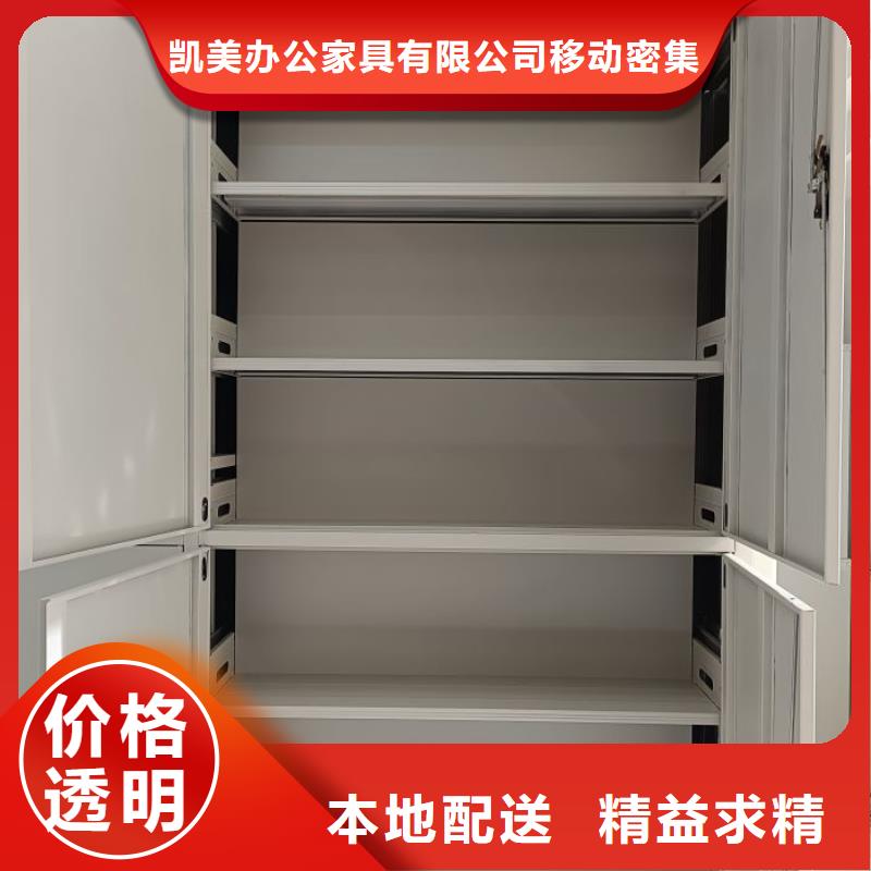 咨詢服務【凱美】智能檔案電動密集架