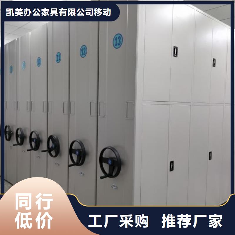 正道經營【凱美】檔案室活動密集柜