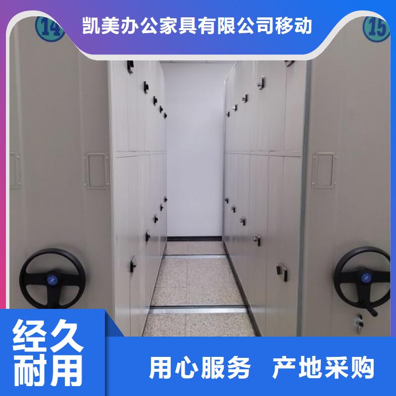 咨询合作【凯美】档案库房智能密集架