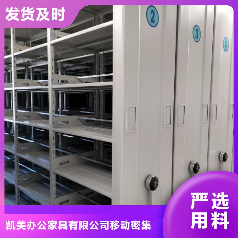 產品的性能與使用壽命【凱美】密集手動檔案柜