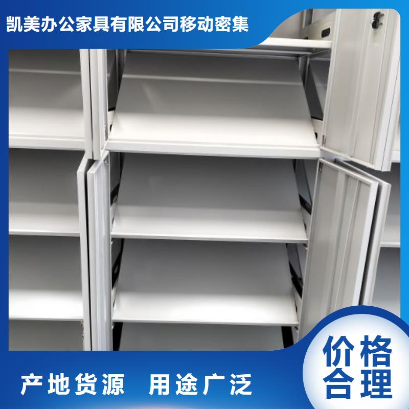 共同合作【凯美】档案馆资料密集柜