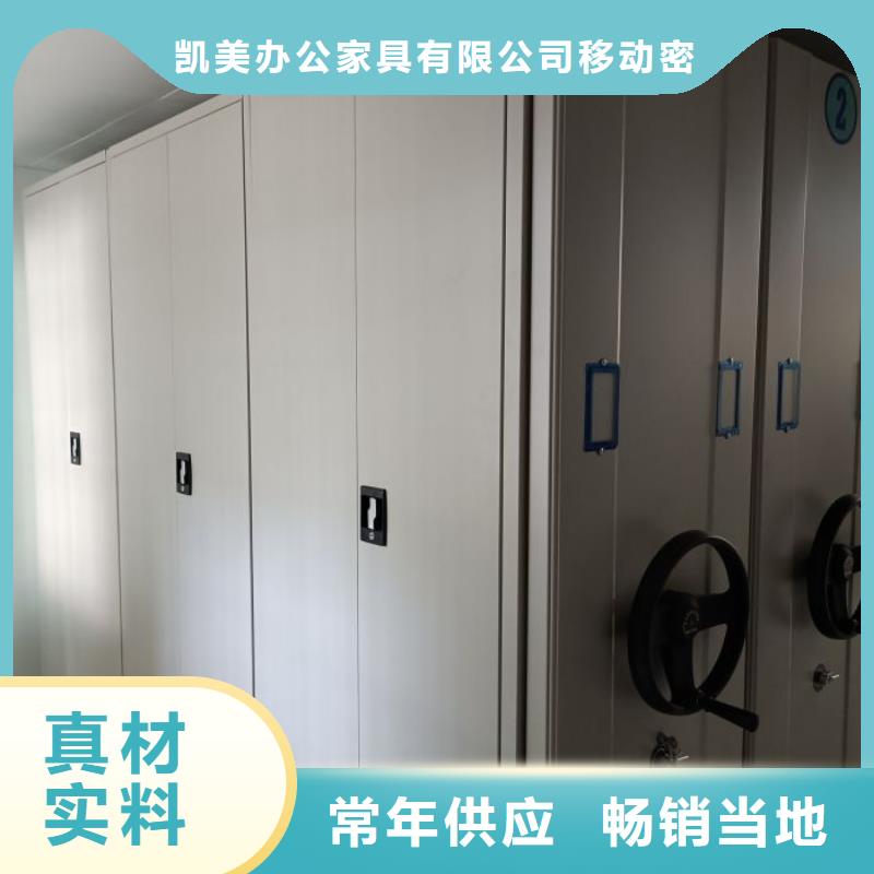 創造變化【凱美】瓊中縣密集型活動檔案柜