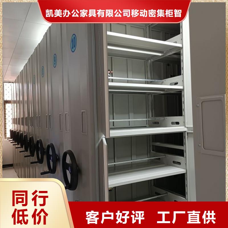 創造變化【凱美】瓊中縣密集型活動檔案柜