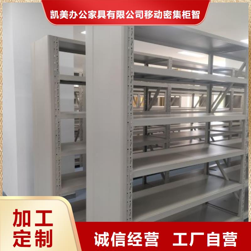 別拘一格【凱美】手搖密集型憑證檔案架