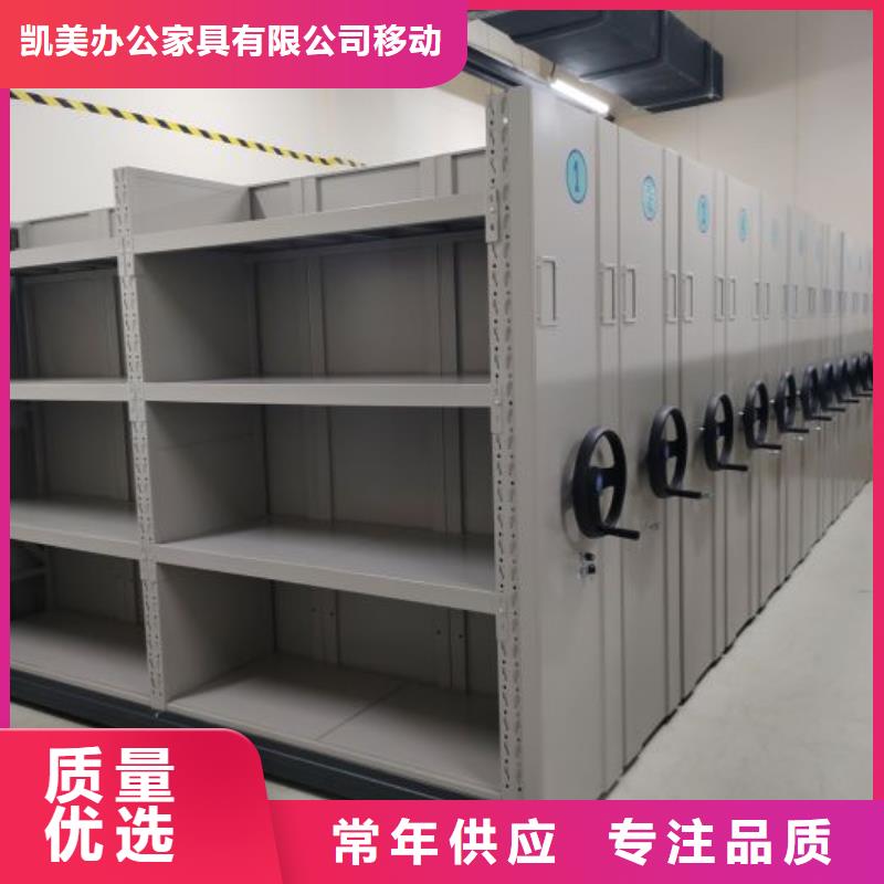 技術指導【凱美】金屬密集架