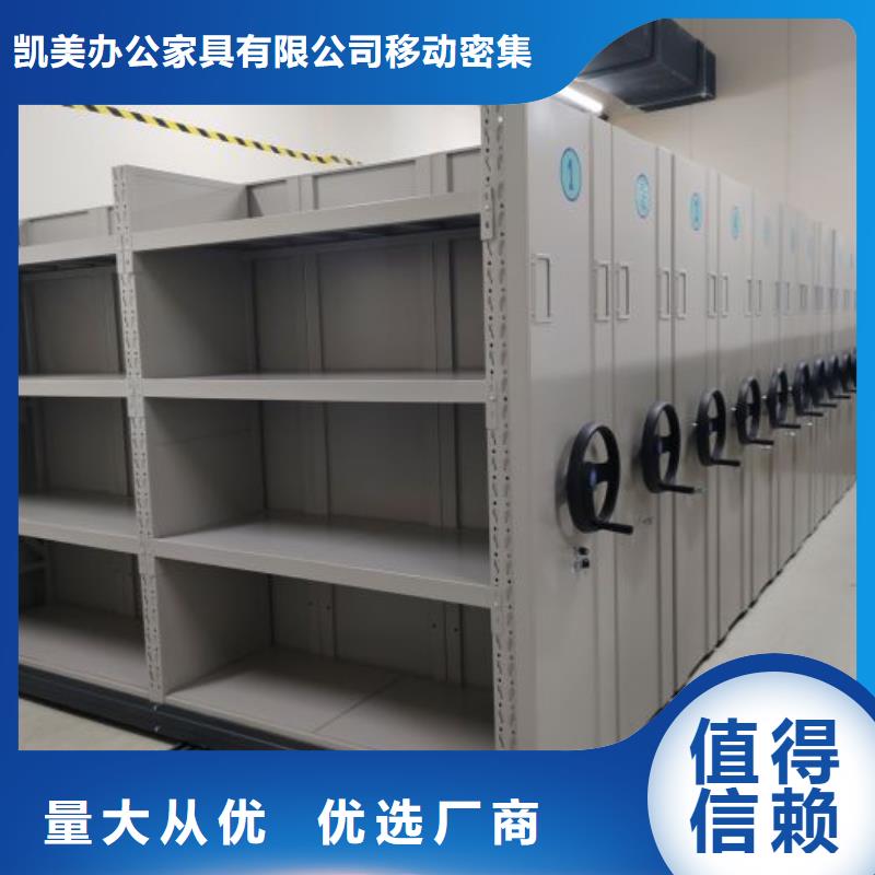 實惠的【凱美】移動式密集檔案櫥