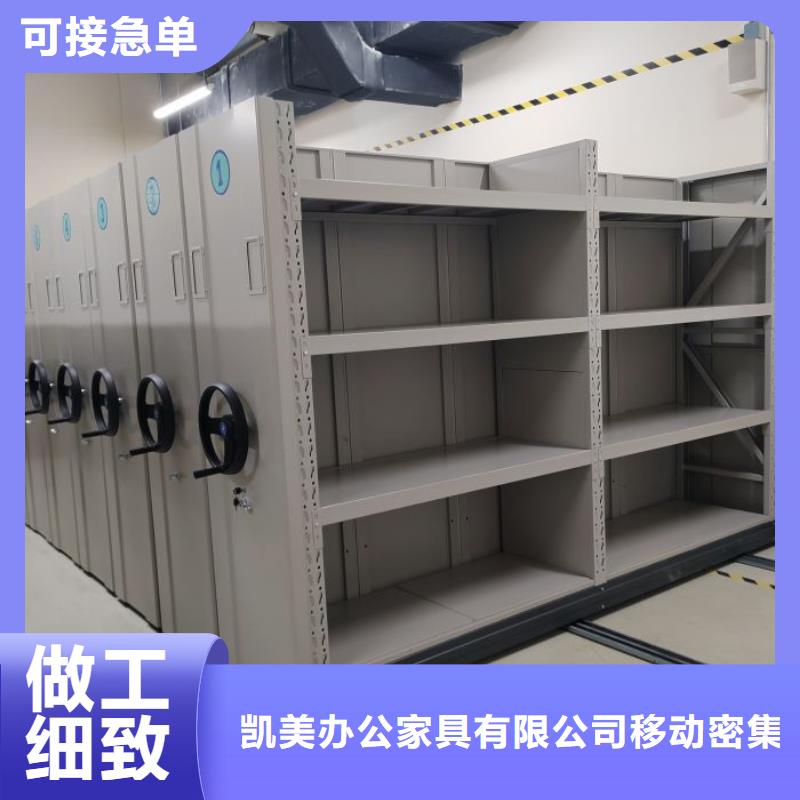 以客為尊【凱美】檔案館手動密集架