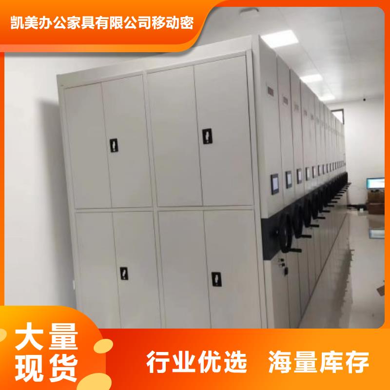 聯系電話【凱美】手搖移動鐵皮柜
