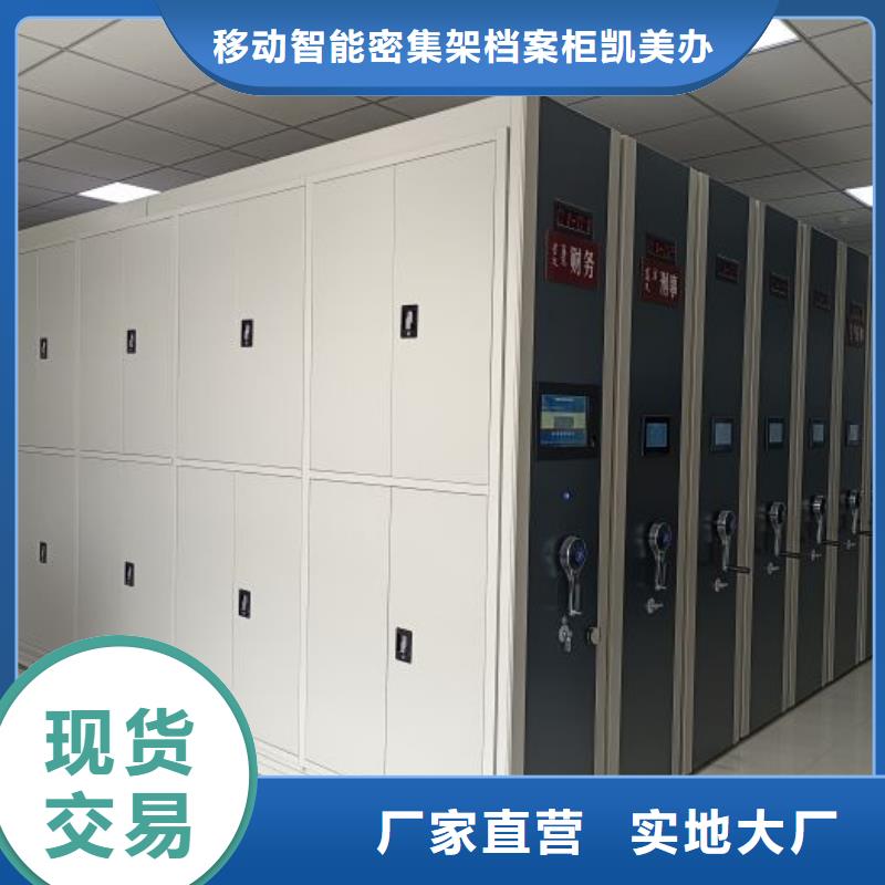 技術爭先【凱美】手動型搖臂式密集柜