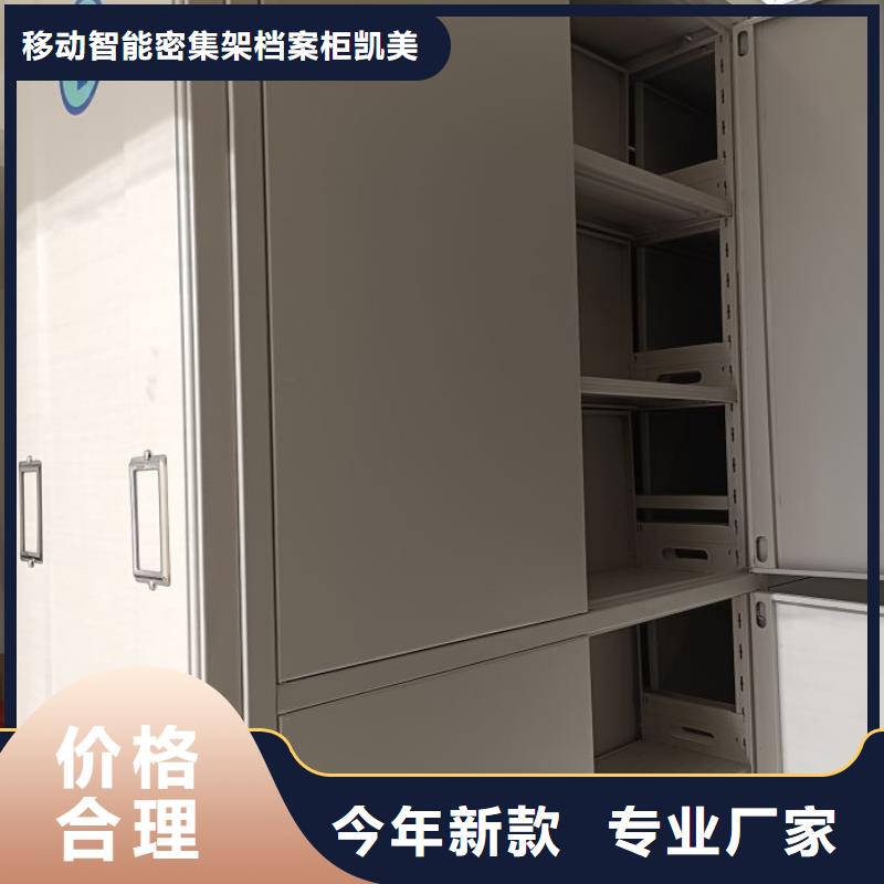 尊重客戶【凱美】六層密集檔案柜