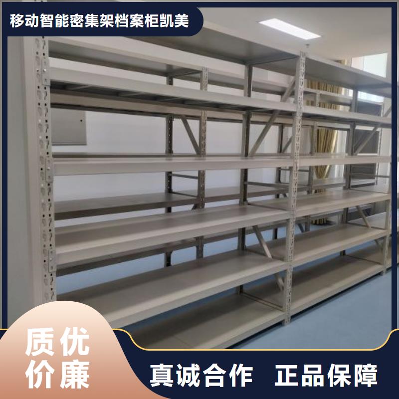 銷售專賣【凱美】手搖移動(dòng)密集架