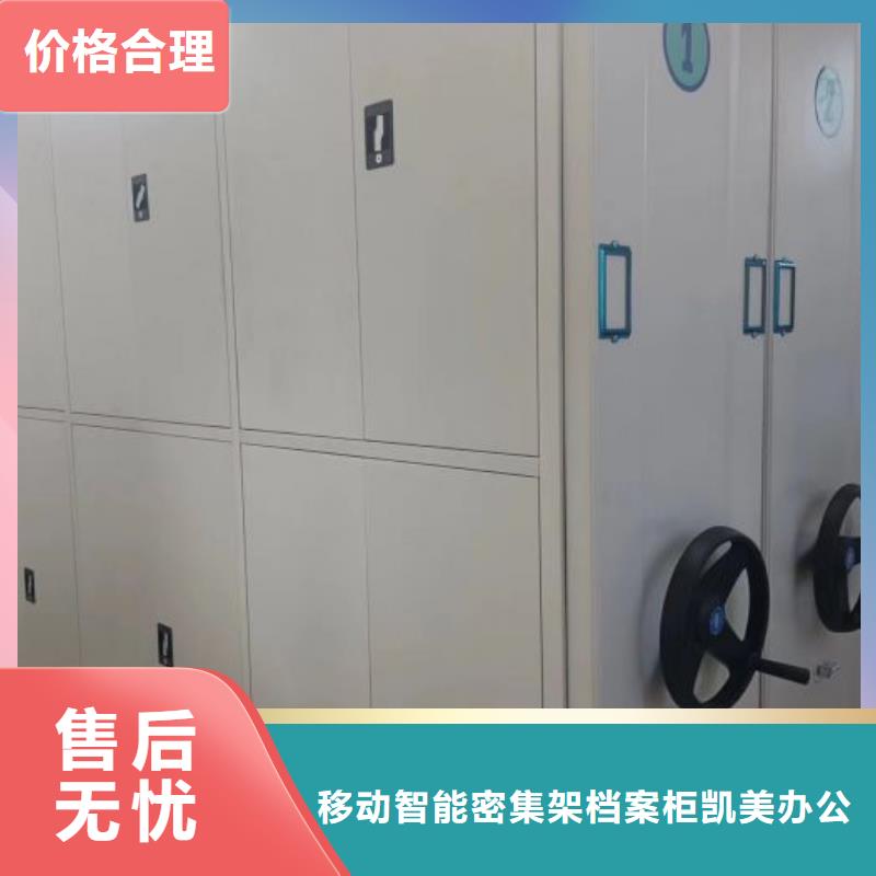 供應廠家【凱美】密集檔案柜