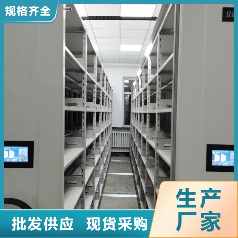 溝通合作【凱美】綜合檔案管理密集柜